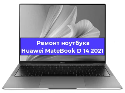 Замена разъема питания на ноутбуке Huawei MateBook D 14 2021 в Ростове-на-Дону